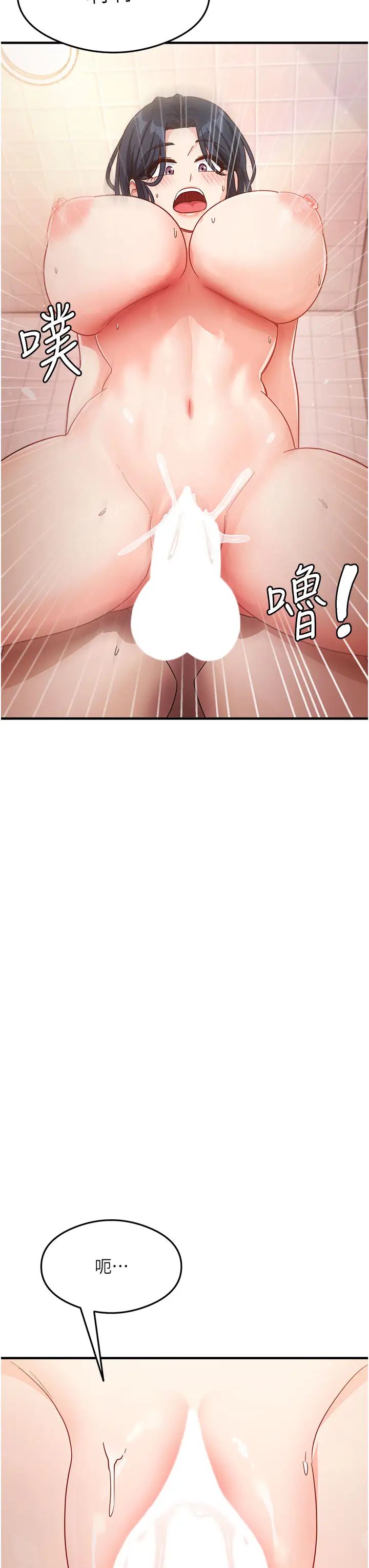 尻试之神学习法第7话-爽到快升天是正常的吗?