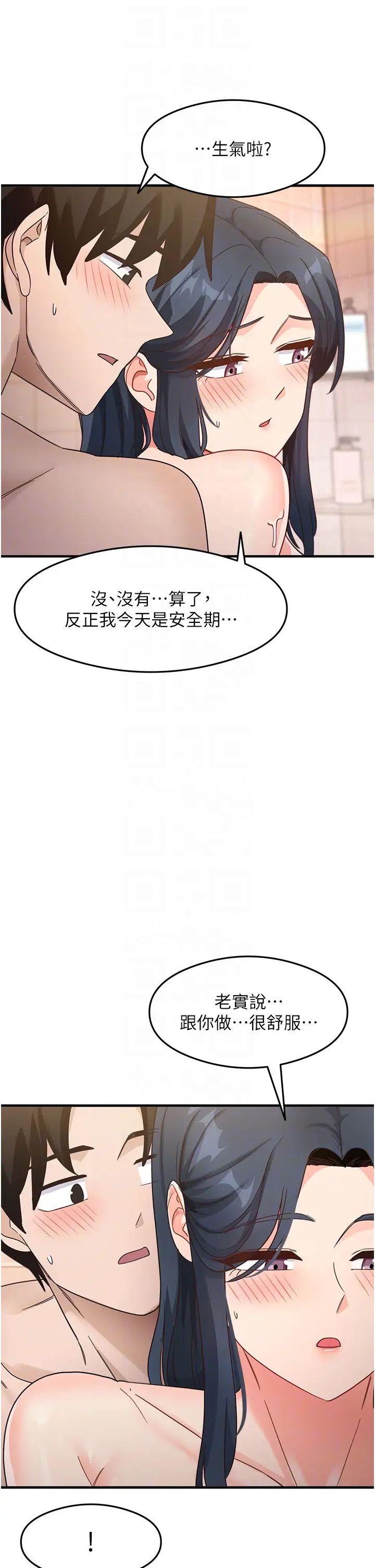 尻试之神学习法第7话-爽到快升天是正常的吗?