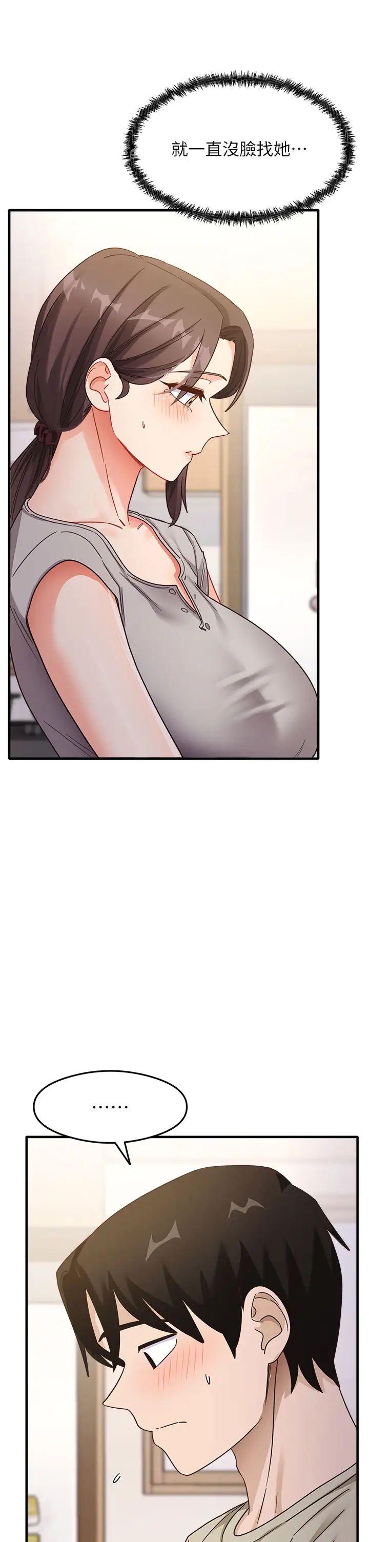 尻试之神学习法第7话-爽到快升天是正常的吗?