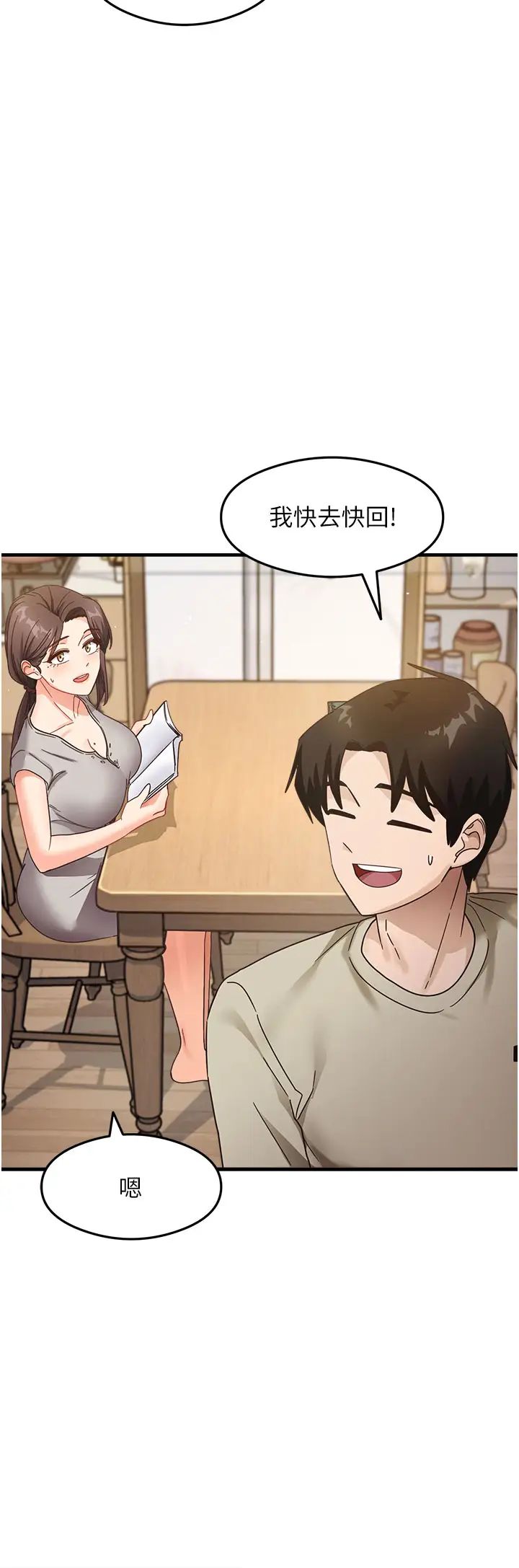 尻试之神学习法第7话-爽到快升天是正常的吗?