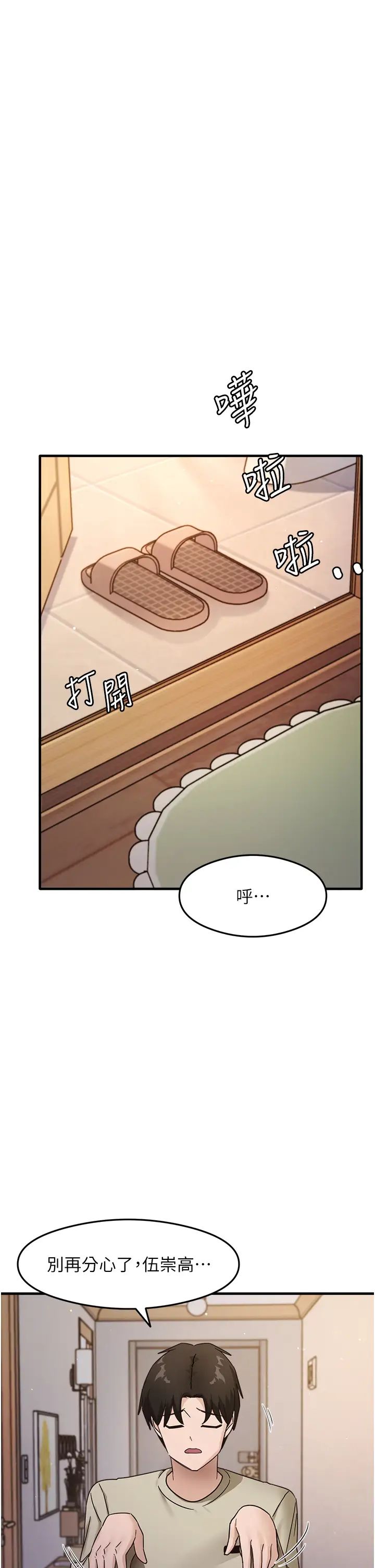 尻试之神学习法第7话-爽到快升天是正常的吗?