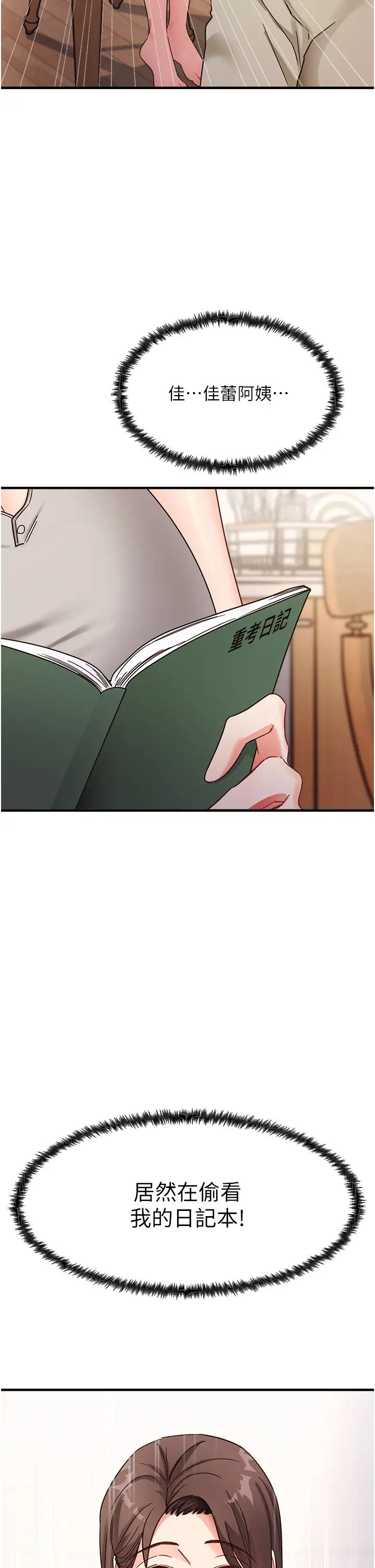 尻试之神学习法第7话-爽到快升天是正常的吗?