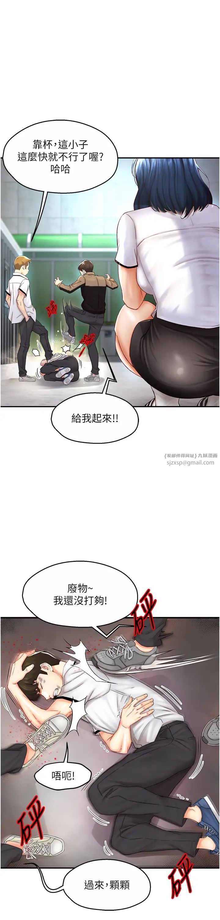 痒乐多阿姨第1话-痒乐多阿姨的秘密传闻
