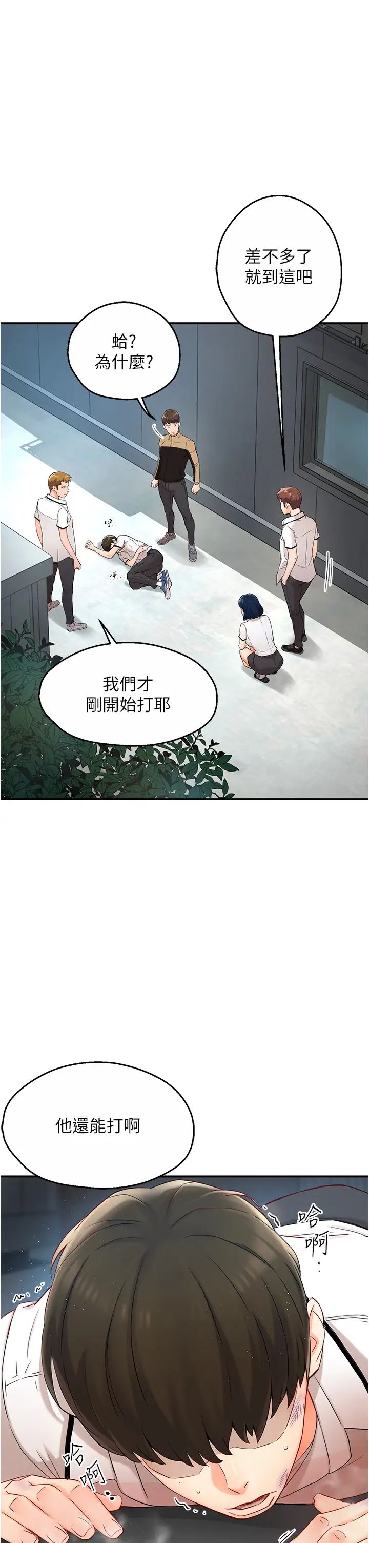 痒乐多阿姨第1话-痒乐多阿姨的秘密传闻
