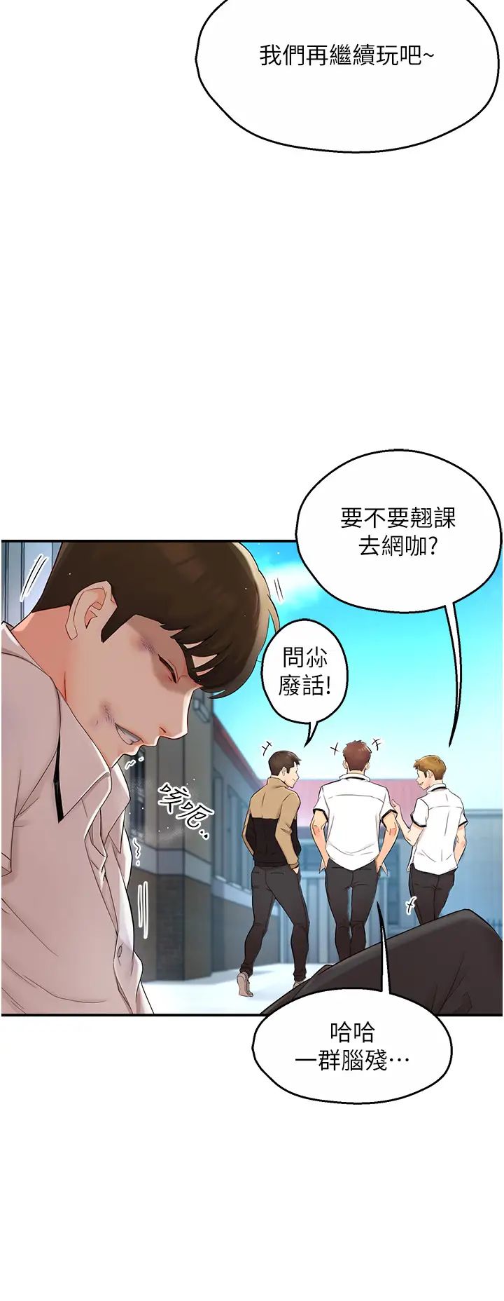 痒乐多阿姨第1话-痒乐多阿姨的秘密传闻