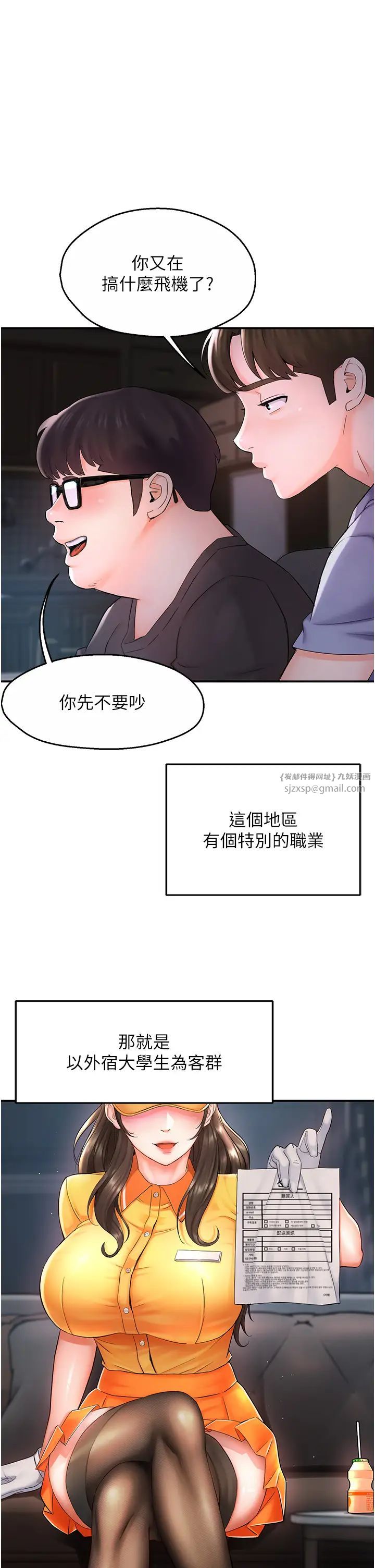 痒乐多阿姨第1话-痒乐多阿姨的秘密传闻