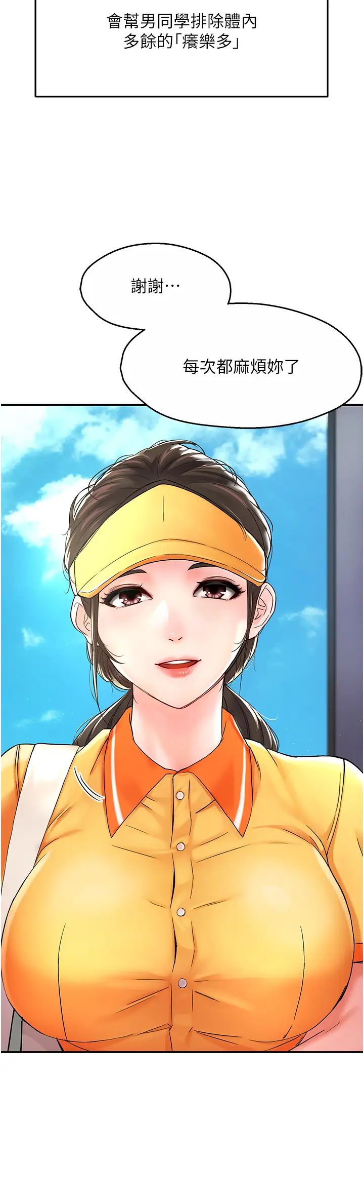 痒乐多阿姨第1话-痒乐多阿姨的秘密传闻