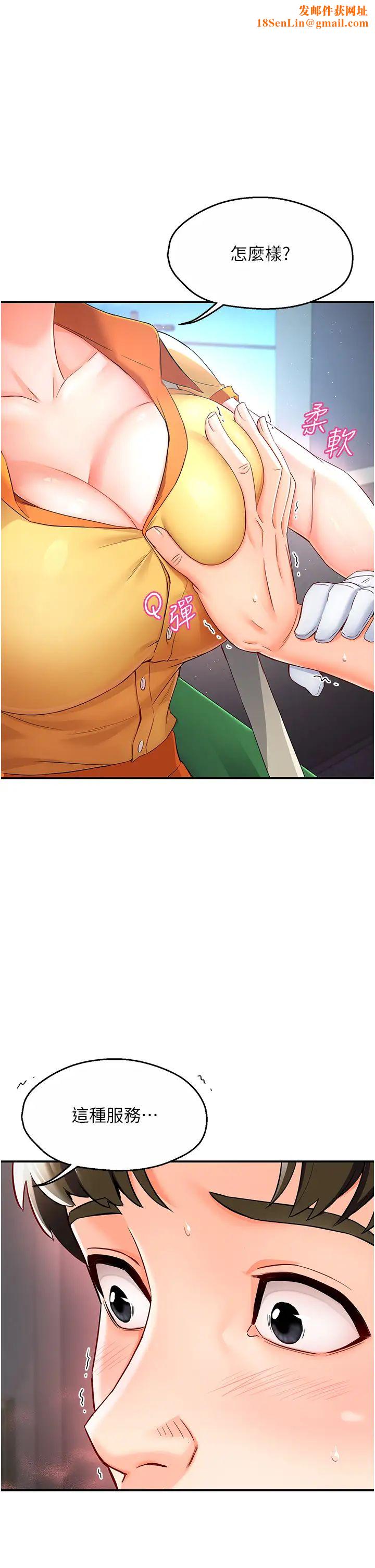 痒乐多阿姨第2话-令人爱不释手的大鵰!