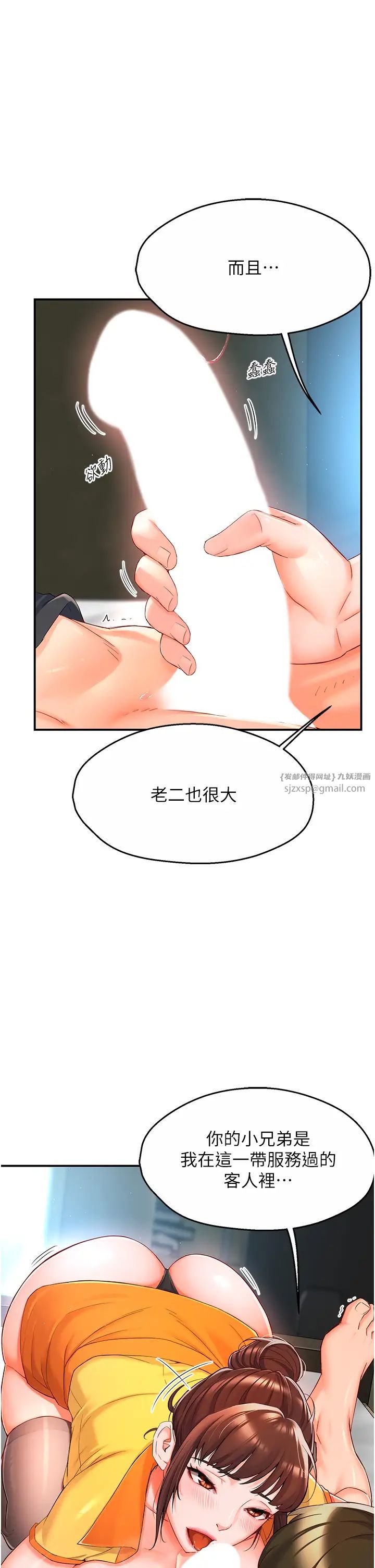 痒乐多阿姨第2话-令人爱不释手的大鵰!