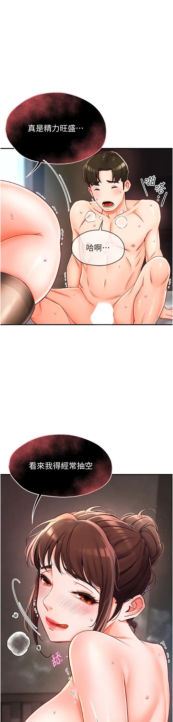 痒乐多阿姨第3话-崇仁专属的特别服务♥