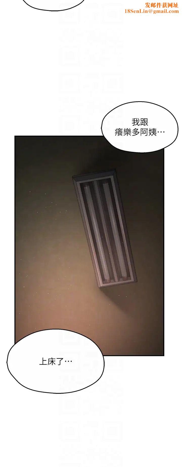 痒乐多阿姨第3话-崇仁专属的特别服务♥