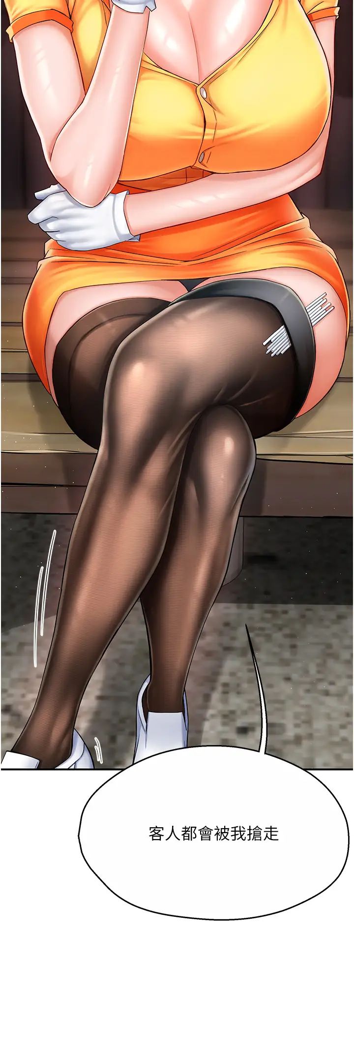 痒乐多阿姨第3话-崇仁专属的特别服务♥