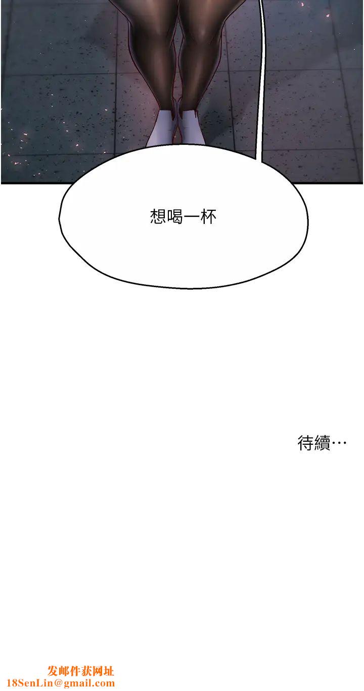 痒乐多阿姨第3话-崇仁专属的特别服务♥