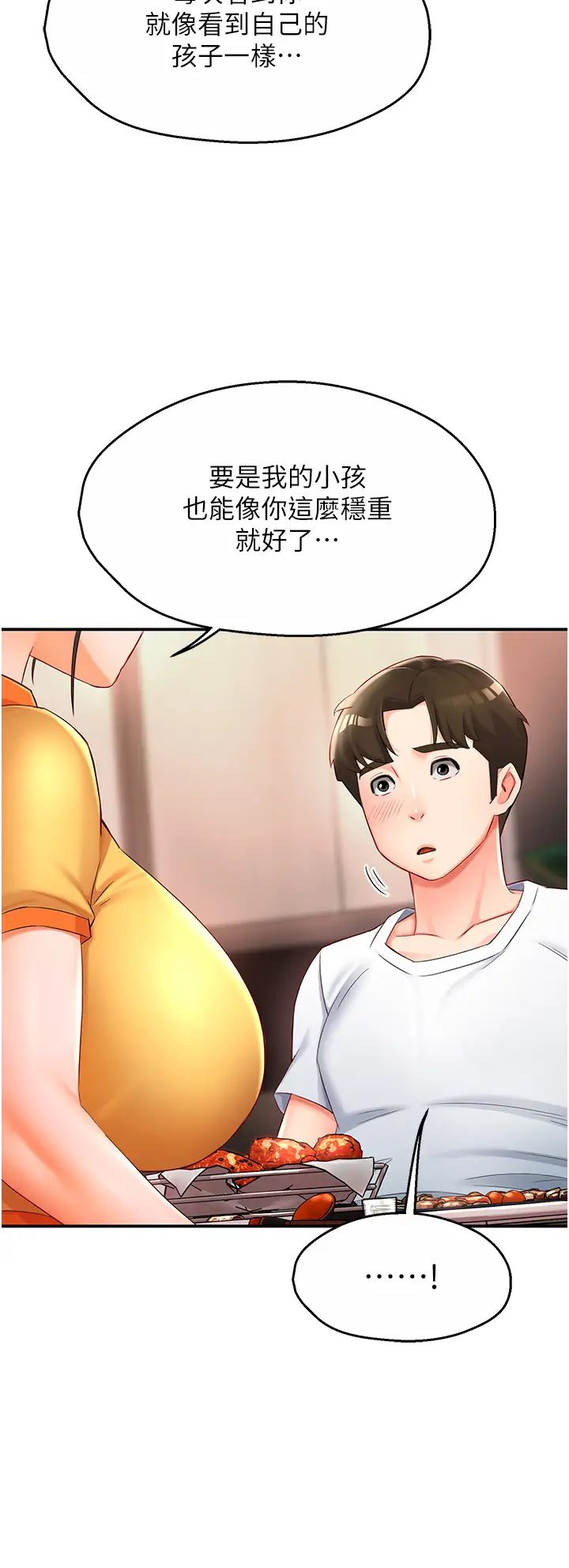 痒乐多阿姨第4话-令人兴奋的生涩舌技