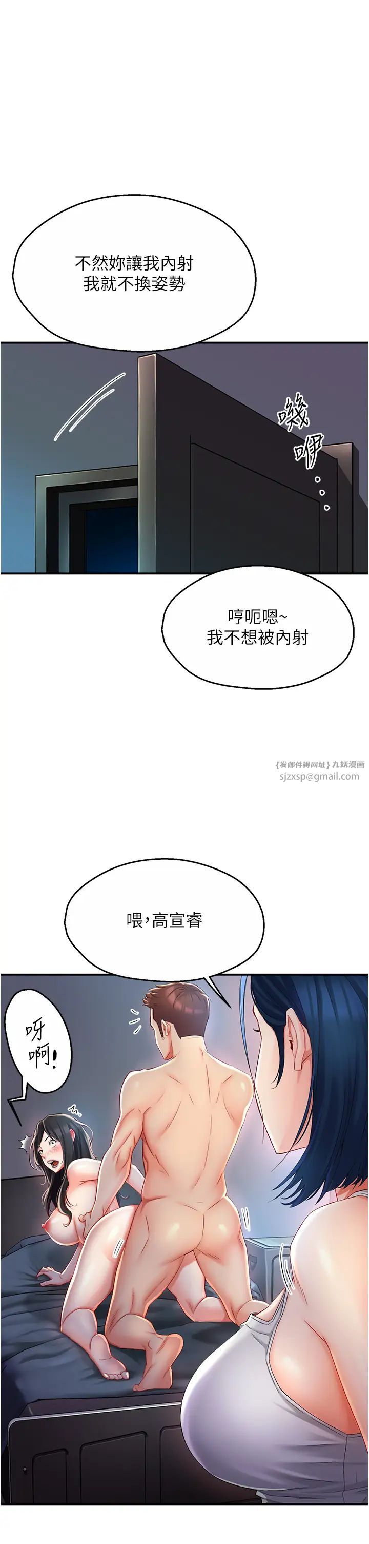 痒乐多阿姨第4话-令人兴奋的生涩舌技