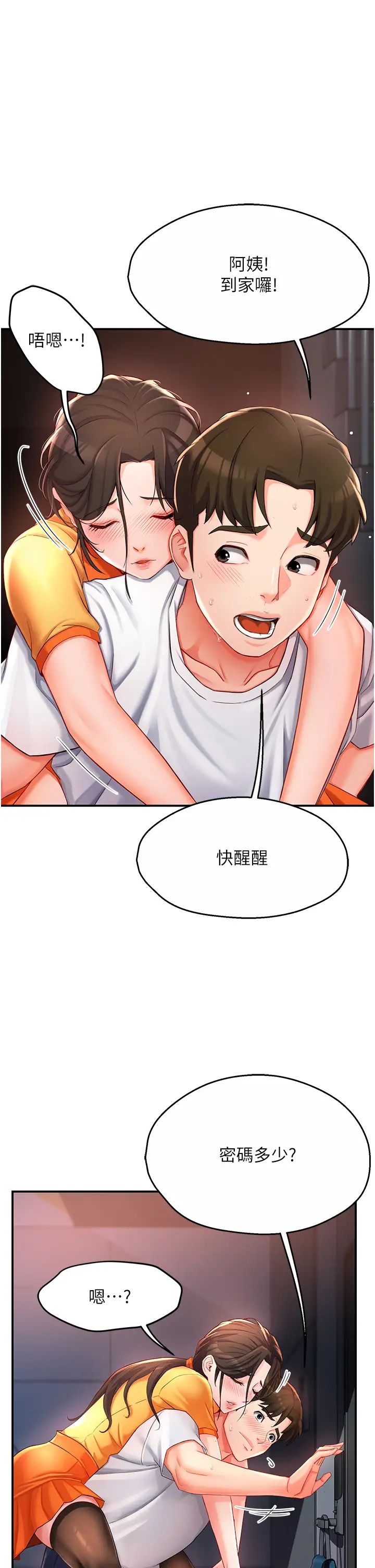 痒乐多阿姨第4话-令人兴奋的生涩舌技