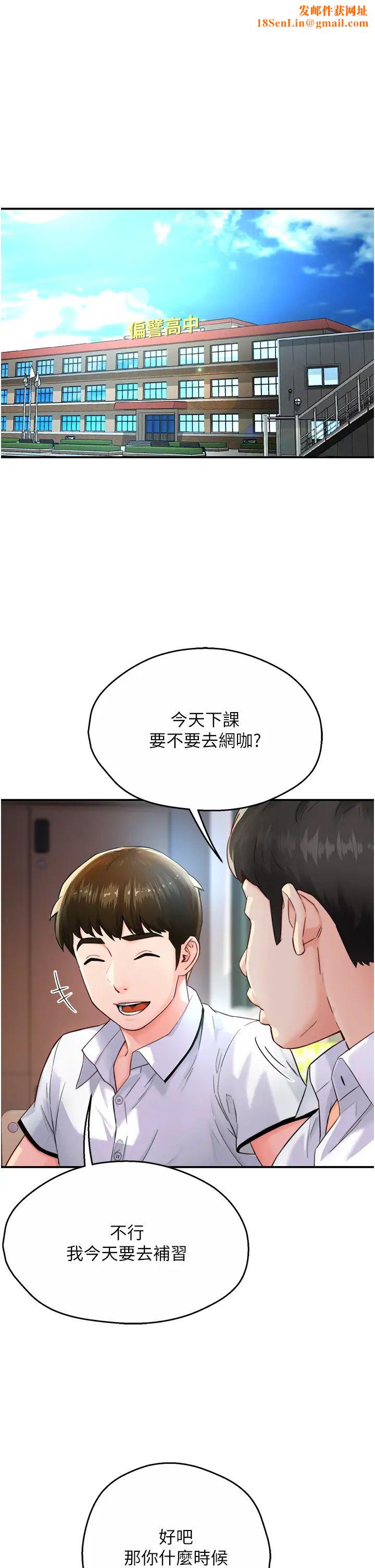 痒乐多阿姨第5话-你上瞭我妈?!