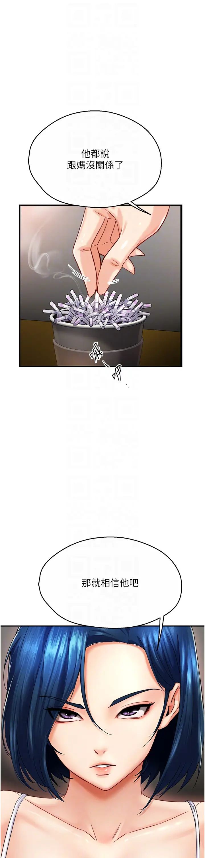 痒乐多阿姨第5话-你上瞭我妈?!