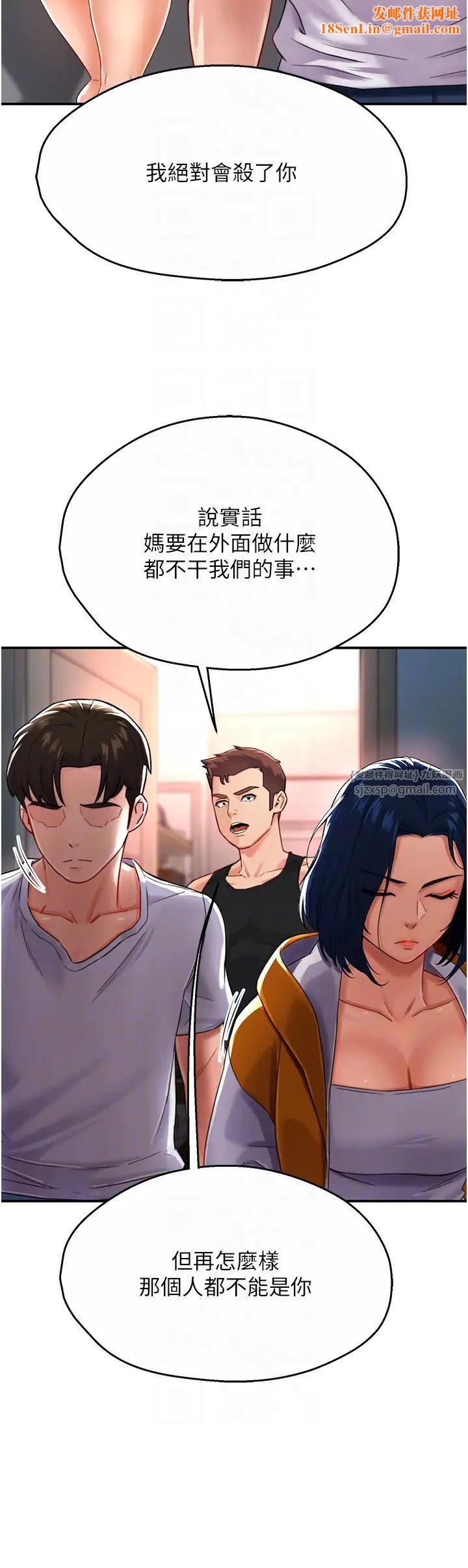 痒乐多阿姨第5话-你上瞭我妈?!