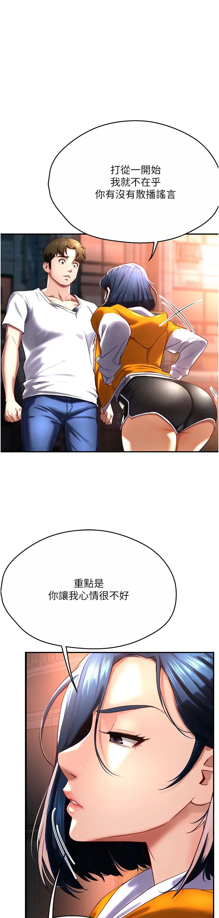 痒乐多阿姨第5话-你上瞭我妈?!