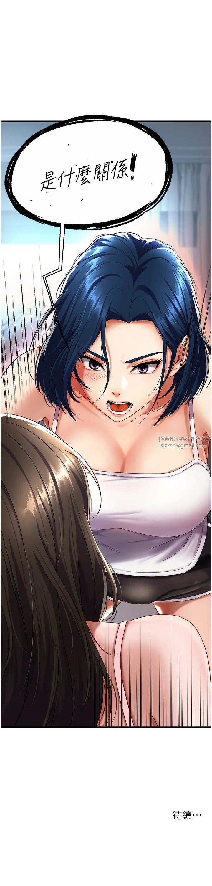 痒乐多阿姨第5话-你上瞭我妈?!