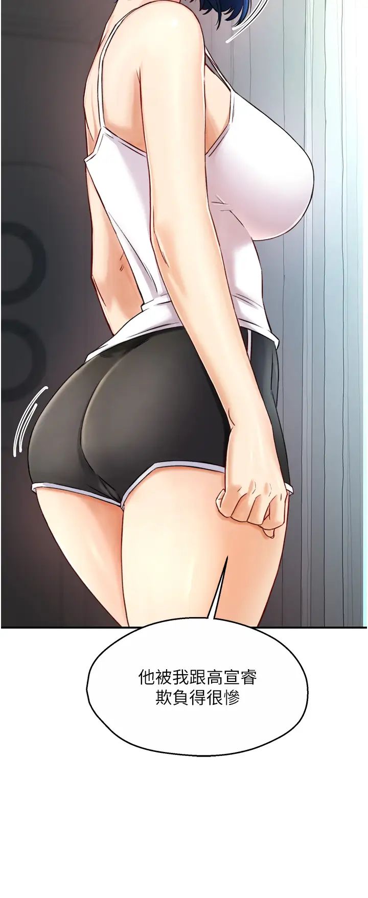 痒乐多阿姨第6话-惩罚太妹的妈妈