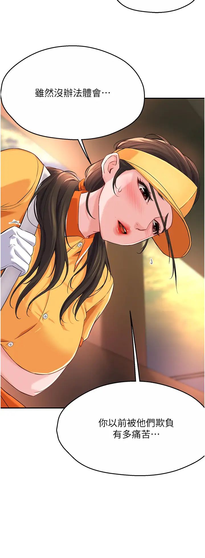 痒乐多阿姨第6话-惩罚太妹的妈妈