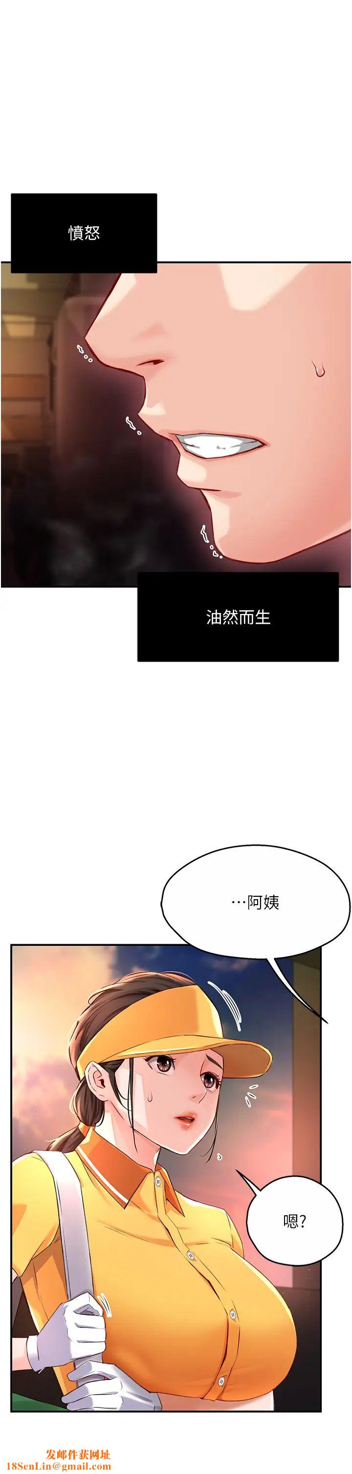 痒乐多阿姨第6话-惩罚太妹的妈妈