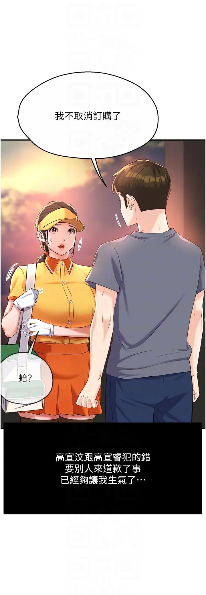 痒乐多阿姨第6话-惩罚太妹的妈妈