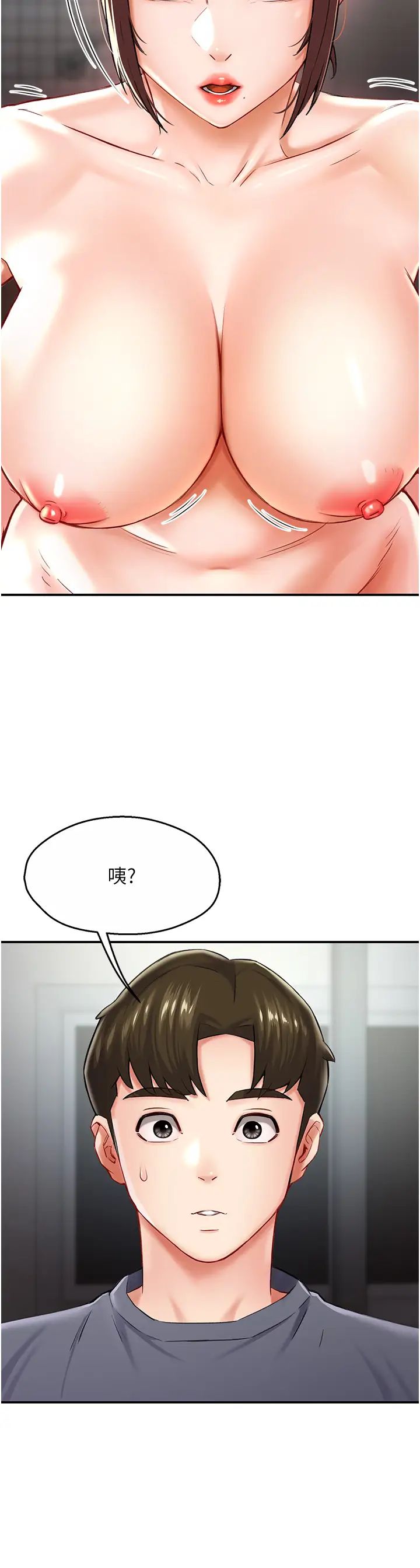 痒乐多阿姨第6话-惩罚太妹的妈妈