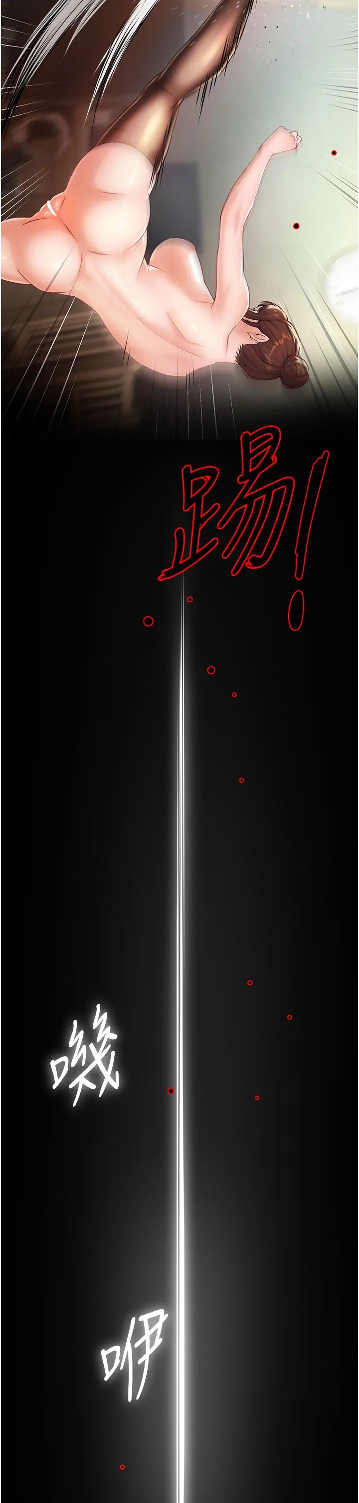 痒乐多阿姨第6话-惩罚太妹的妈妈