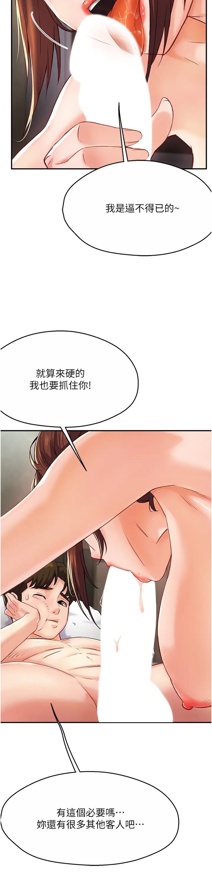 痒乐多阿姨第6话-惩罚太妹的妈妈