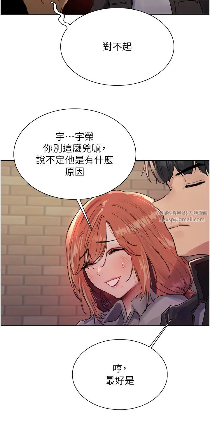 色轮眼第2季第20话-你敢打千霓的主意?