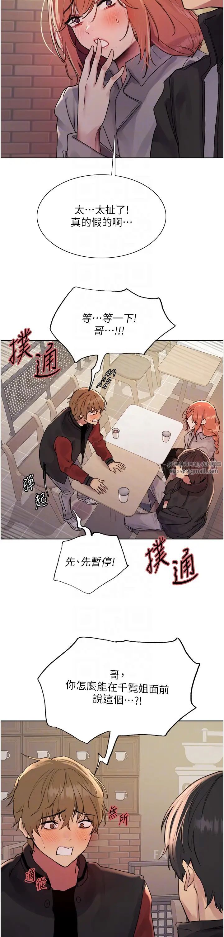 色轮眼第2季第20话-你敢打千霓的主意?