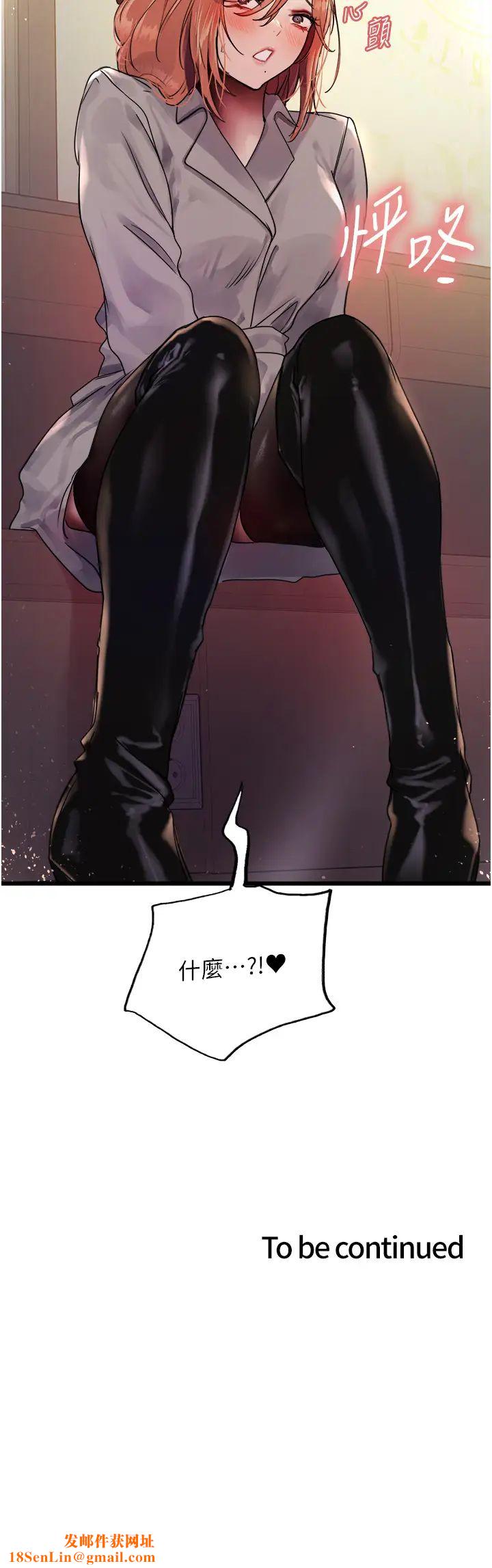 色輪眼第2季第20話-你敢打千霓的主意?