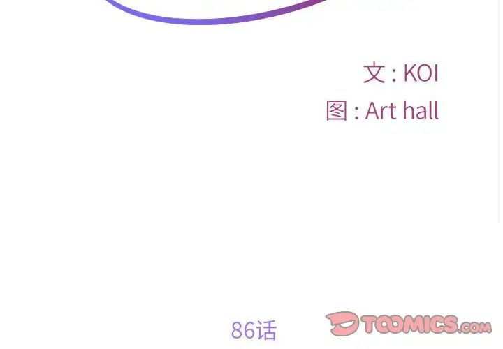 敲开你的门第86话