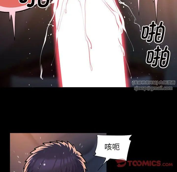 敲开你的门第86话