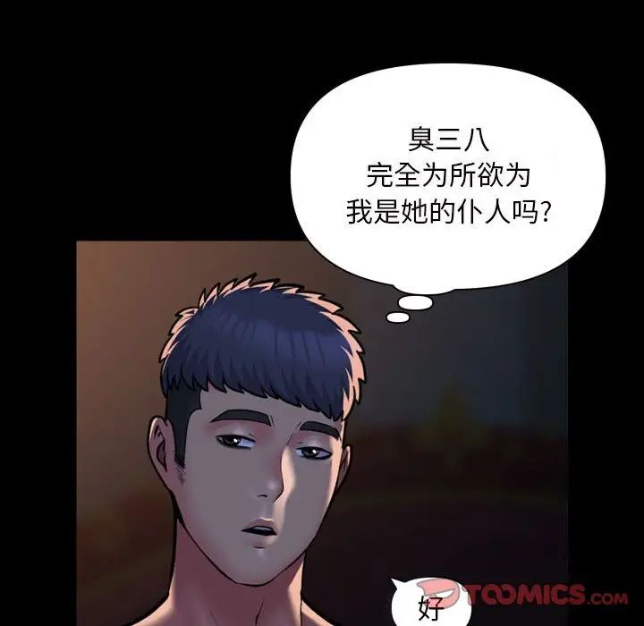 敲开你的门第86话