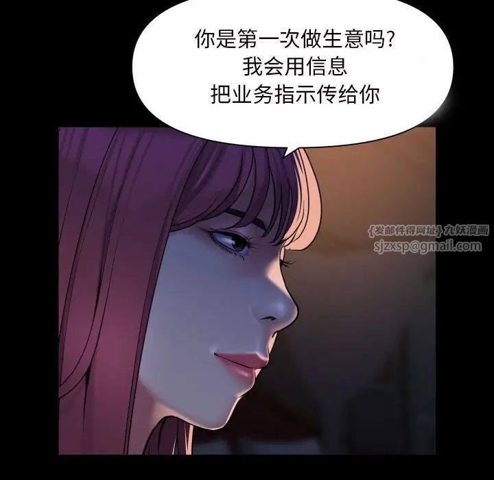 敲开你的门第86话