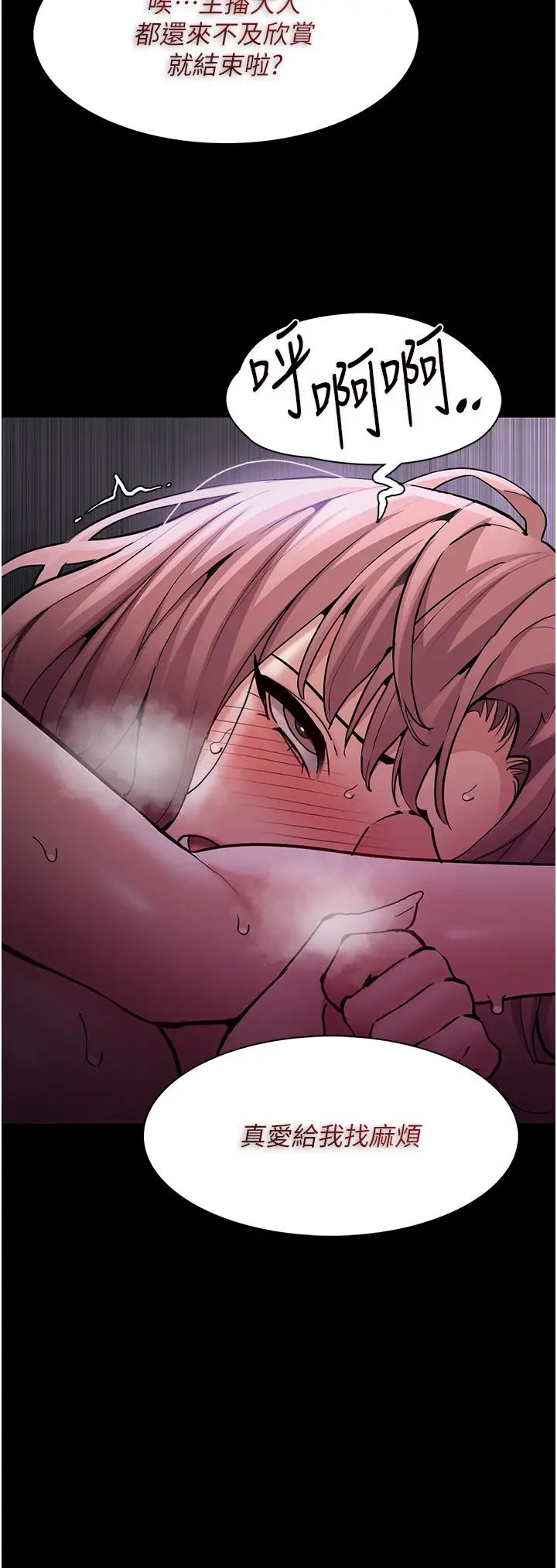 痴汉成瘾第76话-三根一起插更刺激