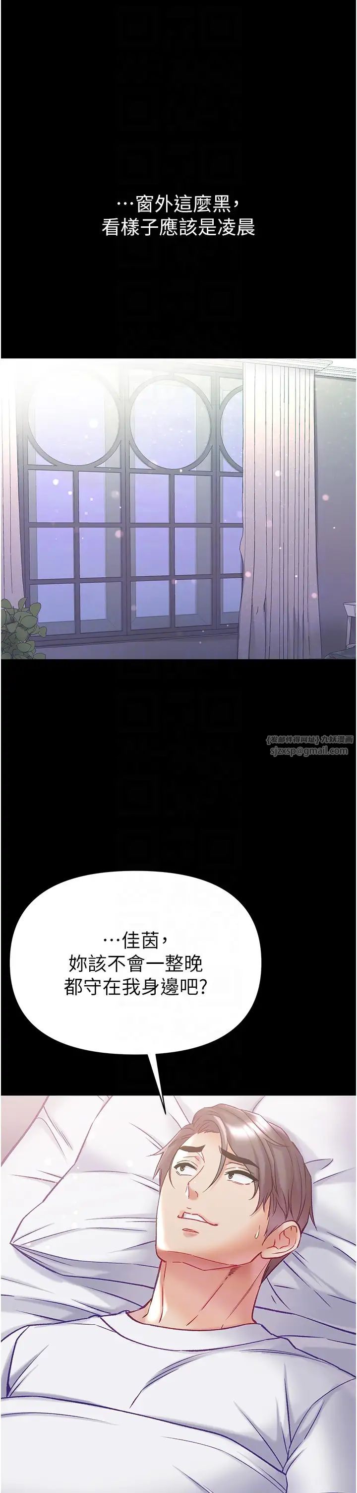 第一大弟子第78话-让你射到硬不起来♥