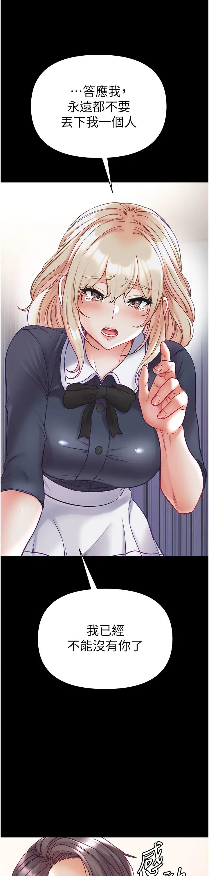 第一大弟子第78话-让你射到硬不起来♥