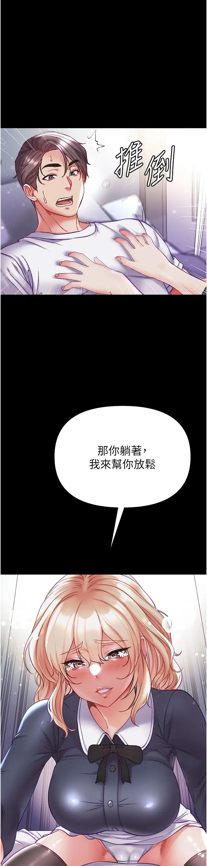 第一大弟子第78话-让你射到硬不起来♥