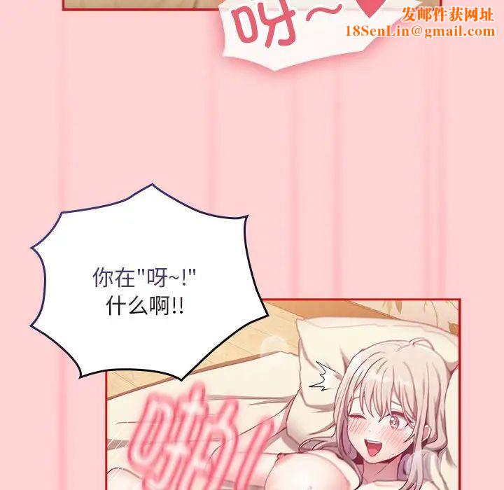 不请自来的未婚妻第71话