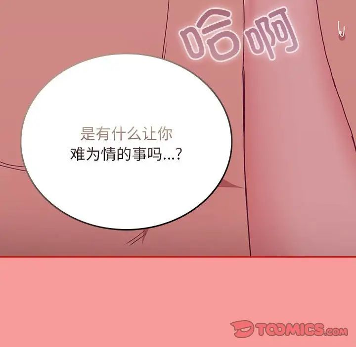 不请自来的未婚妻第71话