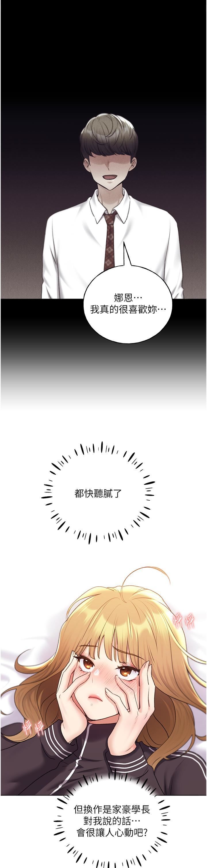 野蛮插画家第34话最终话-我们的关係被发现瞭?