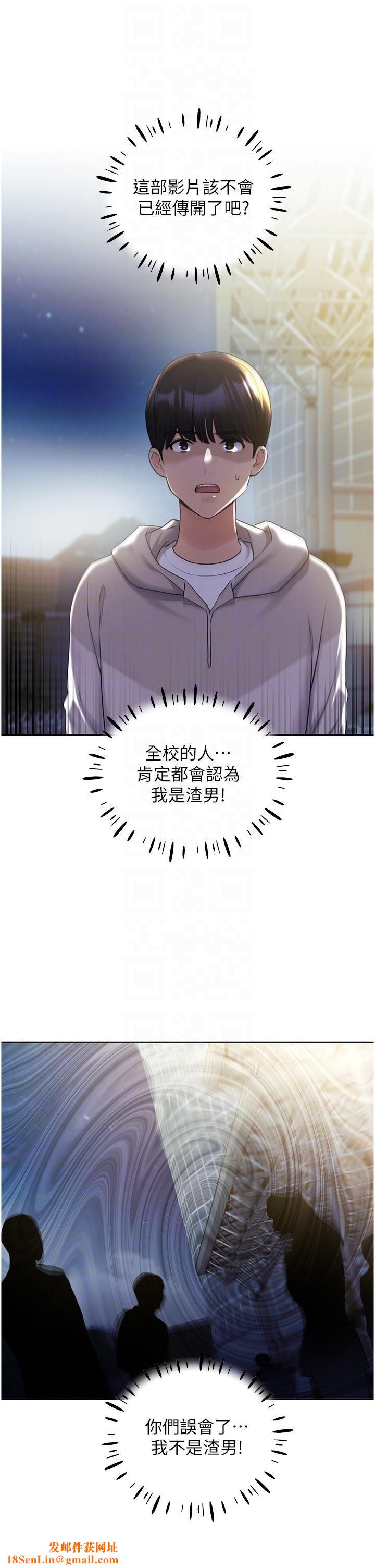 野蛮插画家第34话最终话-我们的关係被发现瞭?