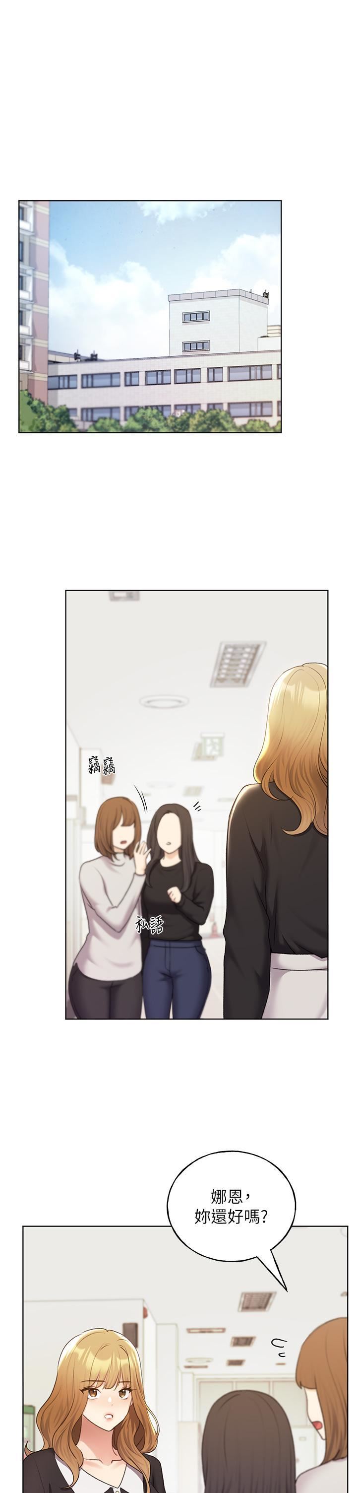 野蛮插画家第34话最终话-我们的关係被发现瞭?