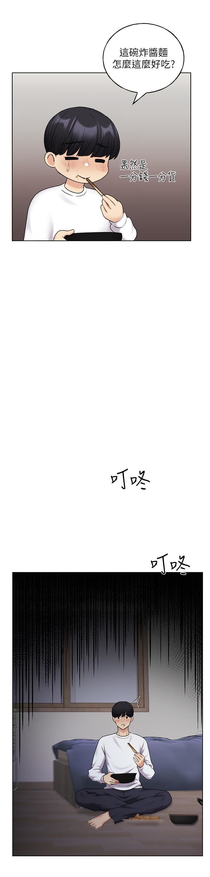 野蛮插画家第34话最终话-我们的关係被发现瞭?