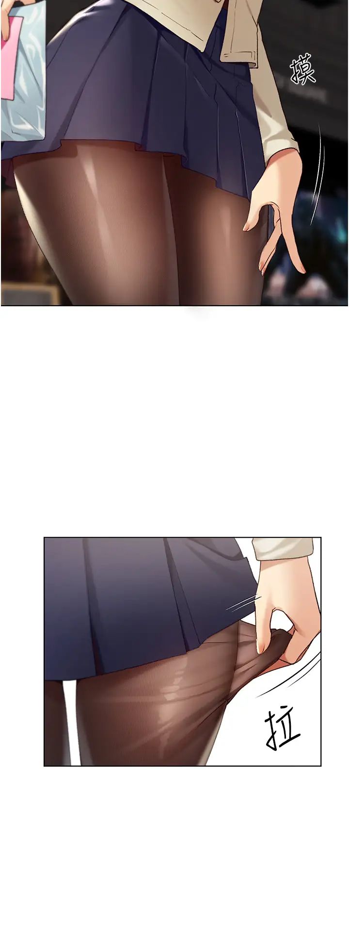 野蛮插画家第35话-没穿小裤裤的第一次约会